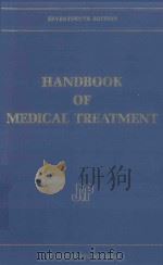 HANDBOOK OF MEDICAL TREATMENT SEVENTEENTH EDITION（1983 PDF版）