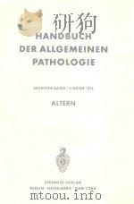 HANGBUCH DER ALLGEMEINEN PATHOLOGIE ALTERN   1972  PDF电子版封面  354005555X  GOTTFRIED HOLLE 