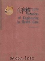 IEEE 1979 FRONTIERS OF ENGINEERING IN HEALTH CARE   1979  PDF电子版封面     