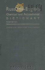 RUSSIAN ENGLISH CHEMICAL AND POLYTECHNICAL DICTIONARY THIRD EDITION   1975  PDF电子版封面  0471129984  LUDMILLA IGNATIEV CALLAHAM 