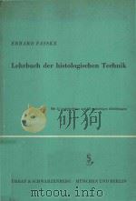 LEHRBUCH DER HISTOLOGISCHEN TECHNIK   1964  PDF电子版封面    ERHARD FASSKE 