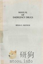 MANUAL OF EMERGENCY DRUGS（1984 PDF版）