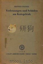 VERLETZUNGEN UND SCHADEN AM KNIEGELENK   1958  PDF电子版封面    HANNES HAINZL 