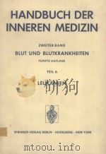HANDBUCH DER INNEREN MEDIZIN BLUT UND BLUTKRANKHEITEN   1978  PDF电子版封面  3540077499  HERBERT BEGEMANN 