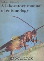 A LABORATORY MANUAL OF ENTOMOLOGY   1977  PDF电子版封面  0195753127  ANTHONY YOUDEOWEI 