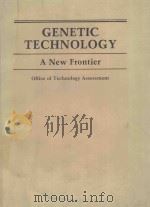 GENETIC TECHNOLOGY A NEW FRONTIER OFFICE OF TECHNOLOGY ASSESSMENT   1982  PDF电子版封面  086531327X  JOHN H.GIBBONS 