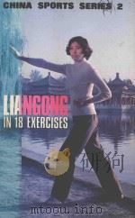 LIANGONG IN 18 EXERCISES CHINA SPORTS SERIES 2   1983  PDF电子版封面  9622380182  CHINA SPORTS 