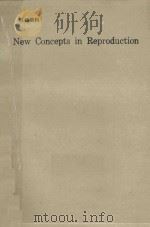 NEW CONCEPTS IN REPRODUCTION VOLUME 6（1991 PDF版）