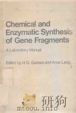 CHEMICAL AND ENZYMATIC SYNTHESIS OF GENE FRAGMENTS A LABORATORY MANUAL   1982  PDF电子版封面  3527260633   
