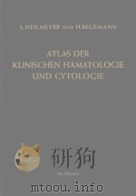 ATLAS DER KLINISCHEN HAMATOLOGIE UND CYTOLOGIE   1955  PDF电子版封面    LUDWIG HEILMEYER UND HERBERT B 