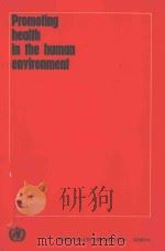 PROMOTING HEALTH IN THE HUMAN ENVIRONMENT   1975  PDF电子版封面  9241560460   