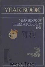THE YEAR BOOK OF HEMATOLOGY（1990 PDF版）