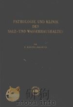 PATHOLOGIE UND KLINIK DES SALZ UND WASSERHAUSHALTES   1959  PDF电子版封面     