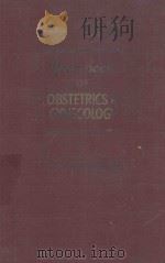 THE TEAR BOOK OF OBSTETRICS AND GYNECOLOGY 1955-1956 YEAR BOOK SERIES（1956 PDF版）