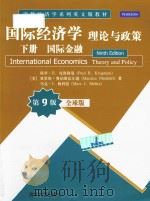 international economics theory and policy (第9版) (全球版) 下册     PDF电子版封面     