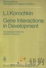 GENE INTERACTIONS IN DEVELOPMENT（1981 PDF版）
