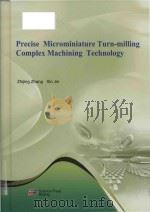 precise microminiature turn-milling complex machining technology     PDF电子版封面     