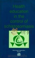 HEALTH EDUCATION IN THE CONTROL OF SCHISTOSOMIASIS（1990 PDF版）