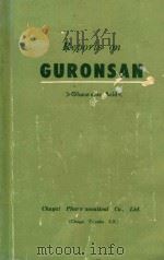 REPORTS ON GURONSAN   1955  PDF电子版封面     