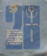 28 GODINA ANATOMSKOG INSTITUTA MEDICINSKOG FAKULTETA UNIVERZITETA U SARAJEVU NEUROLOGIA REPETITA POS（1974 PDF版）