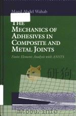 the mechanics of adhesives in composite and metal joints finite element analysis with ansys（ PDF版）