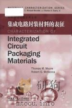 characterization of integrated circuit packaging materials = 集成电路封装材料的表征     PDF电子版封面     