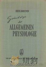 GRUNDZUGE DER ALLGEMEINEN PHYSIOLOGIE   1958  PDF电子版封面    L.V.HEILBRUNN 