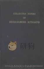 COLLECTED PAPERS OF SHIBASABURO KITASATO   1977  PDF电子版封面  0723608911   