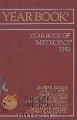 1993 THE YEAR BOOK OF MEDINCINE（1993 PDF版）