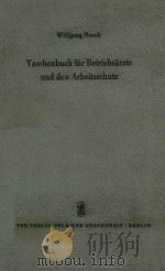 TASCHENBUCH FUR BETRIEBSARZTE UND DEN ARBEITSSCHUTZ   1959  PDF电子版封面     