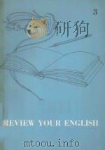 LISTENER S GUIDE FOR REVIEW YOUR ENGLISH RADIO LESSONS BOOKLET 3（1969 PDF版）
