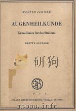 AUGENHEILKUNDE GRUNDLINIEN FUR DAS STUDIUM   1958  PDF电子版封面     