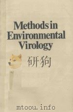 METHODS IN ENVIRONMENTAL VIROLOGY   1982  PDF电子版封面  0824718291   