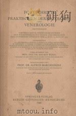 FORTSCHRITTE DER PRAKTISCHEN DERMATOLOGIE VENEROLOGIE（1960 PDF版）
