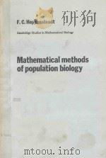 MATHEMATICAL METHODS OF POPULATION BIOLOGY（1982 PDF版）
