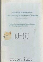 GMELIN HANDBUCH DER ANORGANISCHEN CHEMIE BAND 24 TEIL 3（1975 PDF版）