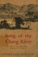 SONG OF THE CHANG RIVER   1958  PDF电子版封面     