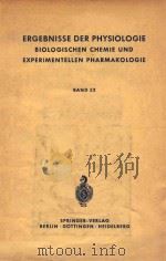 ERGEBNISSE%DER PHYSIOLOGIE BIOLOGISCHEN CHEMIE UND EXPERIMENTELLEN PHARMAKOLOGIE BAND 52   1963  PDF电子版封面    K.KRAMER 