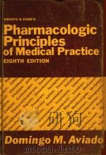 PHARMACOLOGIC PRINCIPLES OF MEDICAL PRACTICE（1972 PDF版）