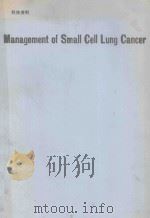 MANAGEMENT OF SMALL CELL LUNG CANCER（1989 PDF版）