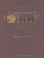 COMPLICATIONS IN ORTHOPAEDIC SURGERY VOLUME II THIRD EDITION（1994 PDF版）