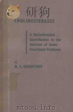CHOLINESTERASES（1959 PDF版）