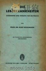 DIE LEBERKRANKHEITEN   1957  PDF电子版封面     