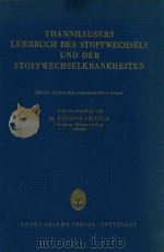THANNHAUSERS LEHRBUCH DES STOFFWECHSELS UND DER STOFFWECHSELKRANKHEITEN   1957  PDF电子版封面     