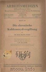 DIE CHRONISCHE KOHLENOXDVERGIFTUNG   1953  PDF电子版封面    E.W.BAADER 