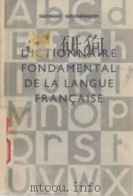 DICTIONNAIRE FONDAMENTAL DE LA LANGUE FRANCAISE（1973 PDF版）