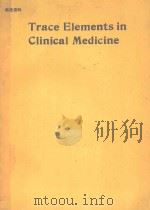 TRACE ELEMENTS IN CLINICAL MEDICINE（1990 PDF版）
