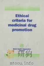 ETHICAL CRITERIA FOR MEDICINAL DRUG PROMOTION（1988 PDF版）