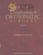 COMPLICATIONS IN ORTHOPAEDIC SURGERY VOLUME I THIRD EDITION（1994 PDF版）