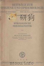 MYKOLOGISCHE SERODIAGNOSTIK（1958 PDF版）